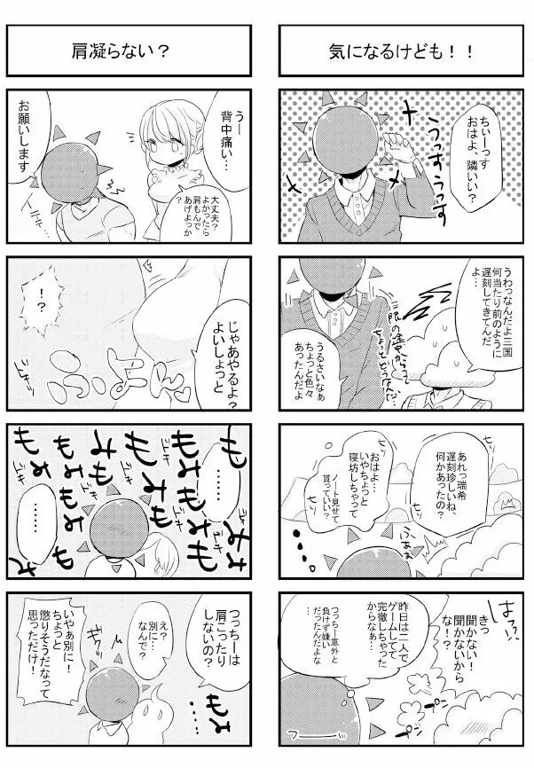 人外×少女本 - page68