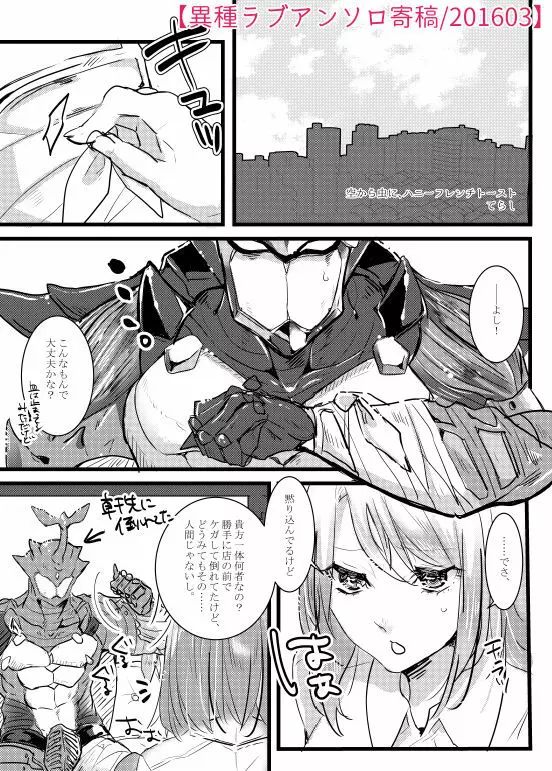 人外×少女本 - page70