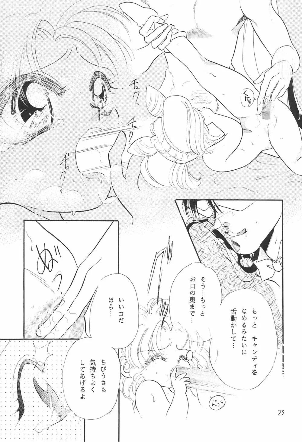 ちびうさ危機一髪 - page25