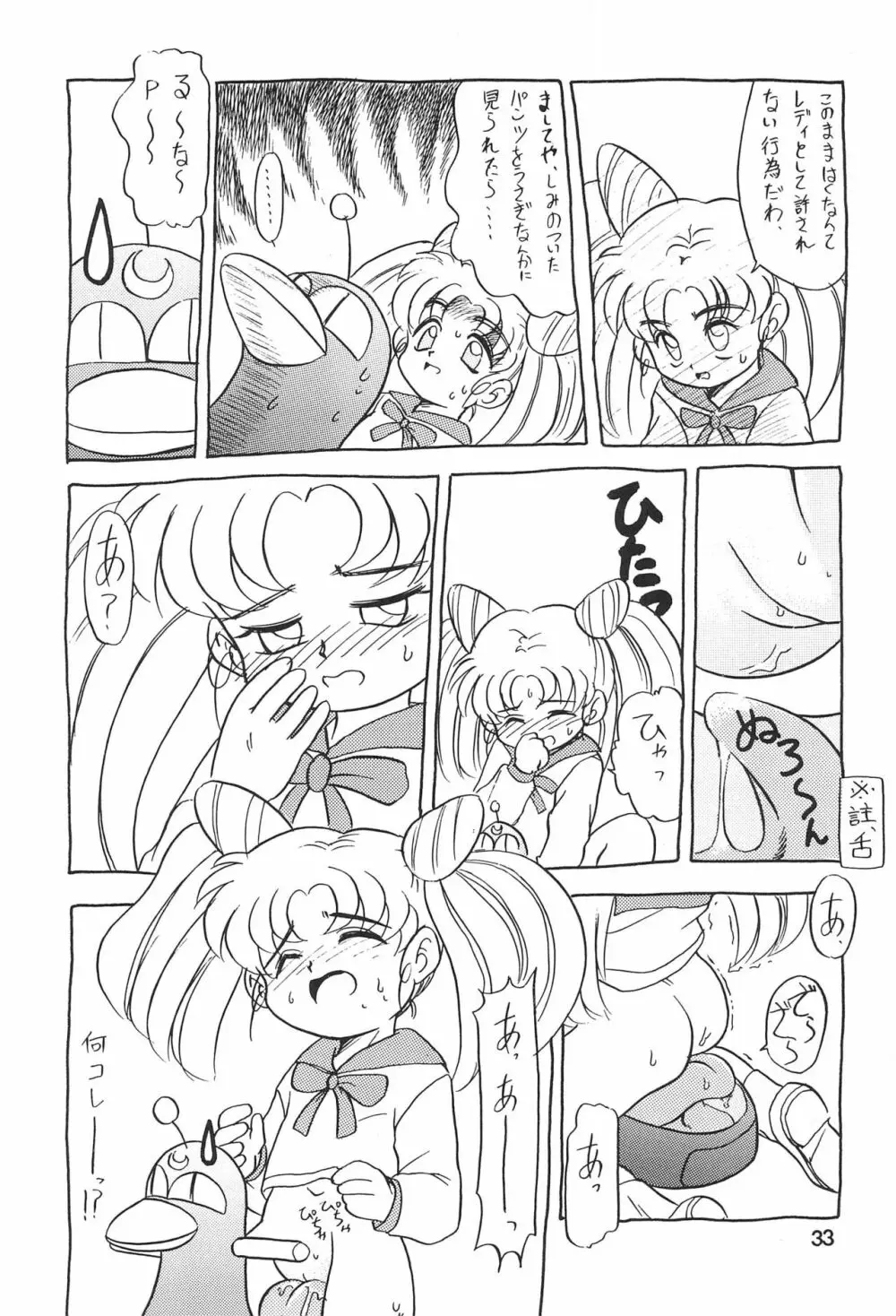 ちびうさ危機一髪 - page35