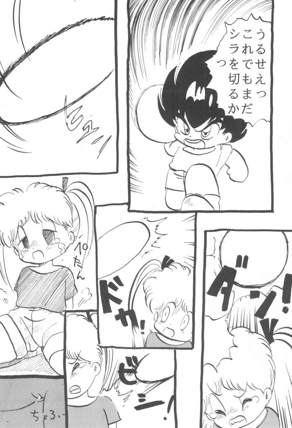 少年せろり No.1 - page30