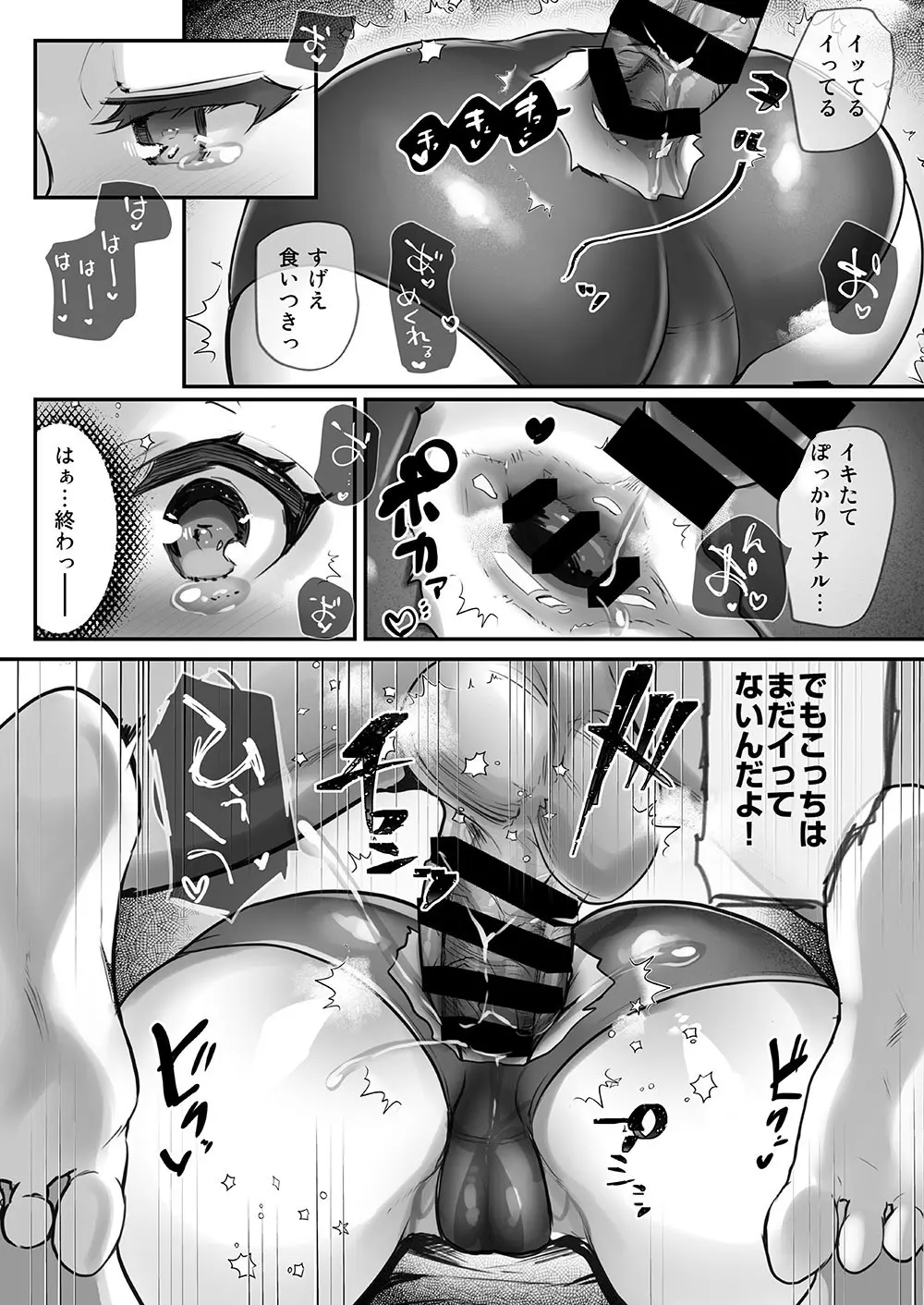 歩音ちゃん 調教日誌 Vol2.5 -スク水アナル編- - page11