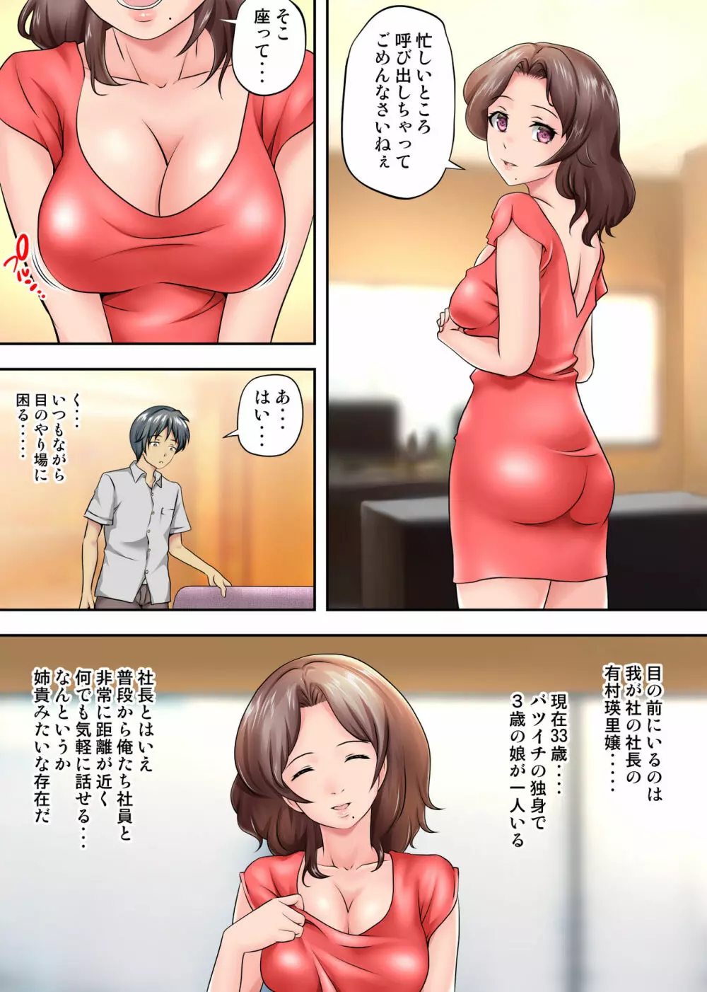 テントでパンパン -シュラフの中は愛液と精液の匂いがムンムン - page3