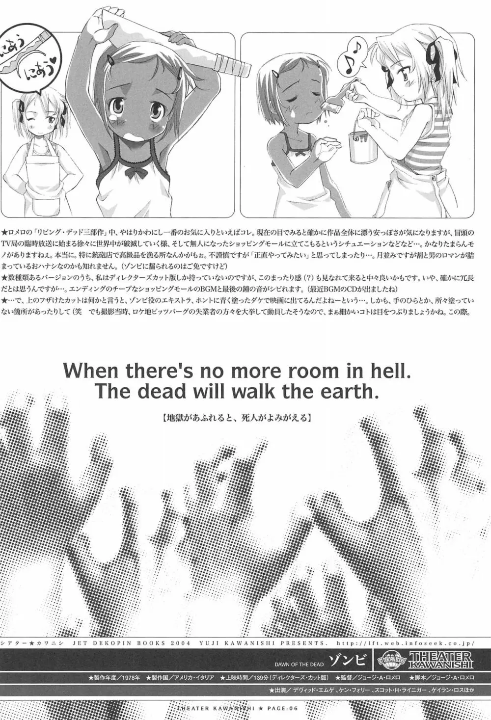 THEATER KAWANISHI - page6