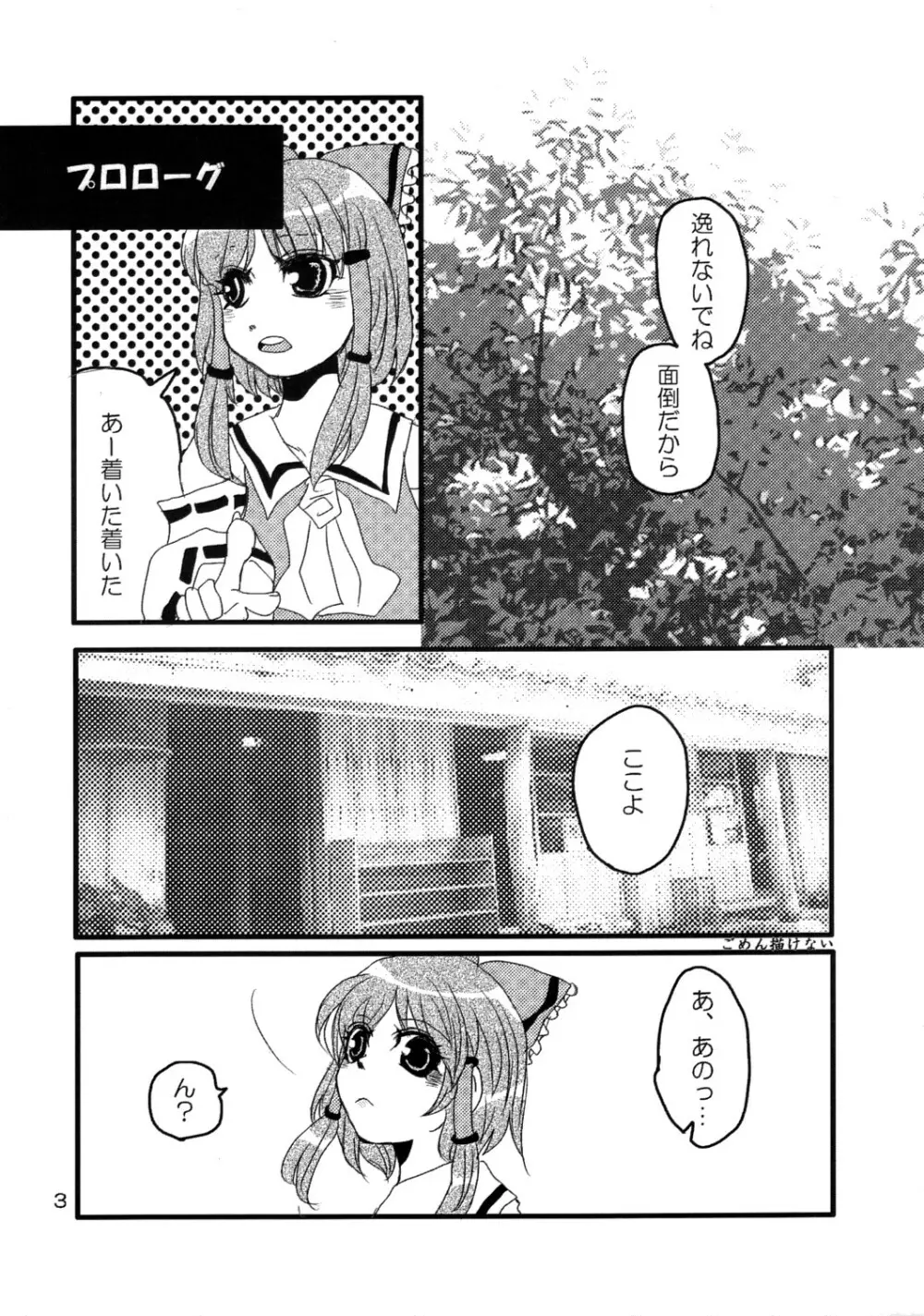 君は麗し - page4