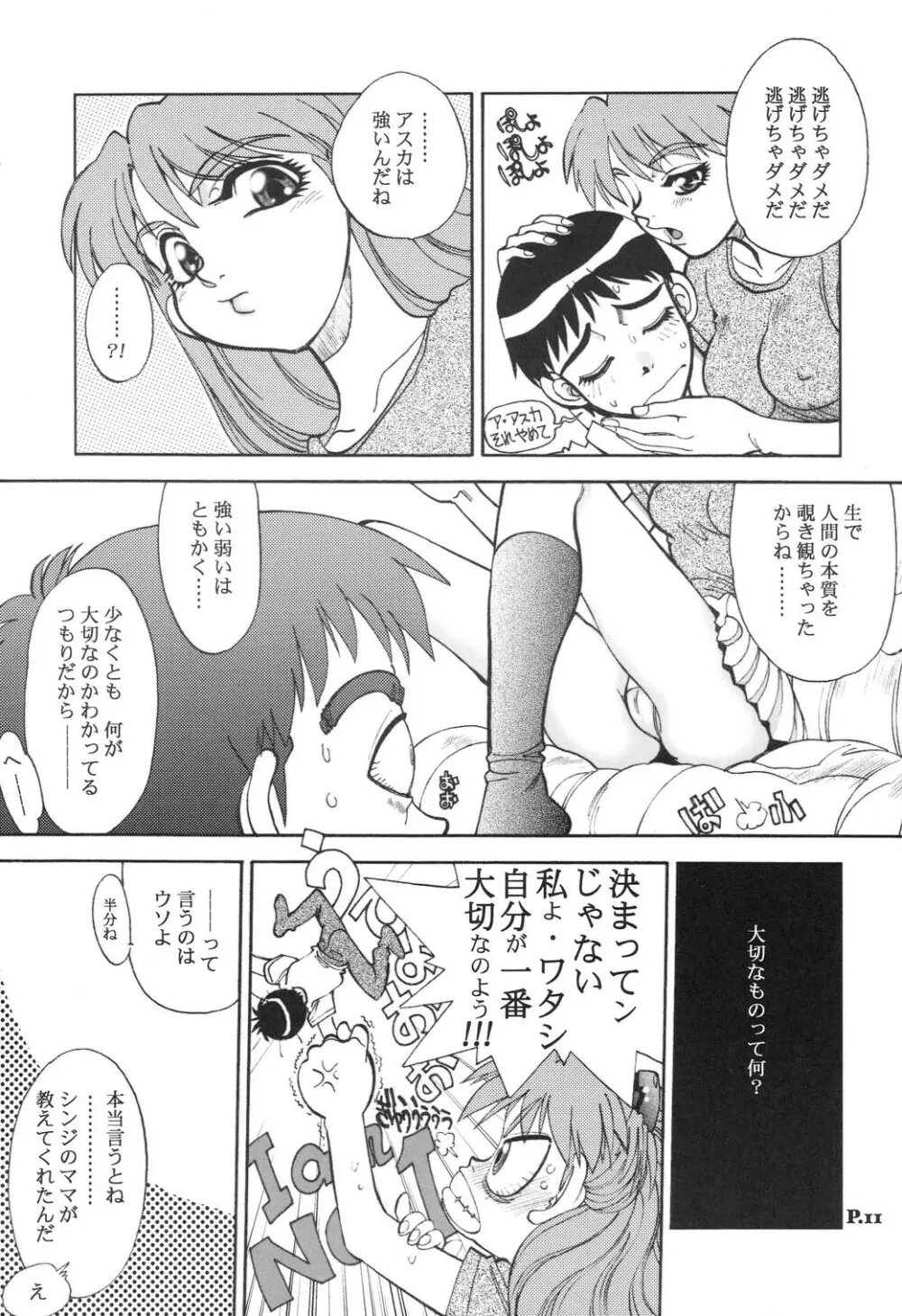 まんとう .24 - page10