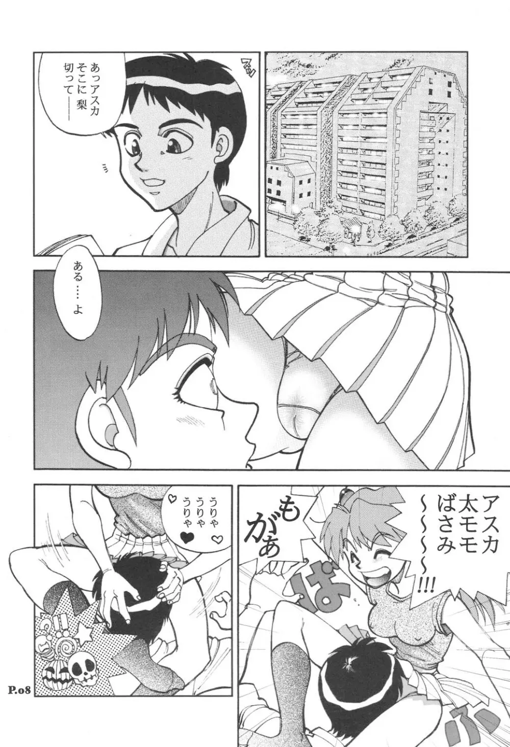 まんとう .24 - page7