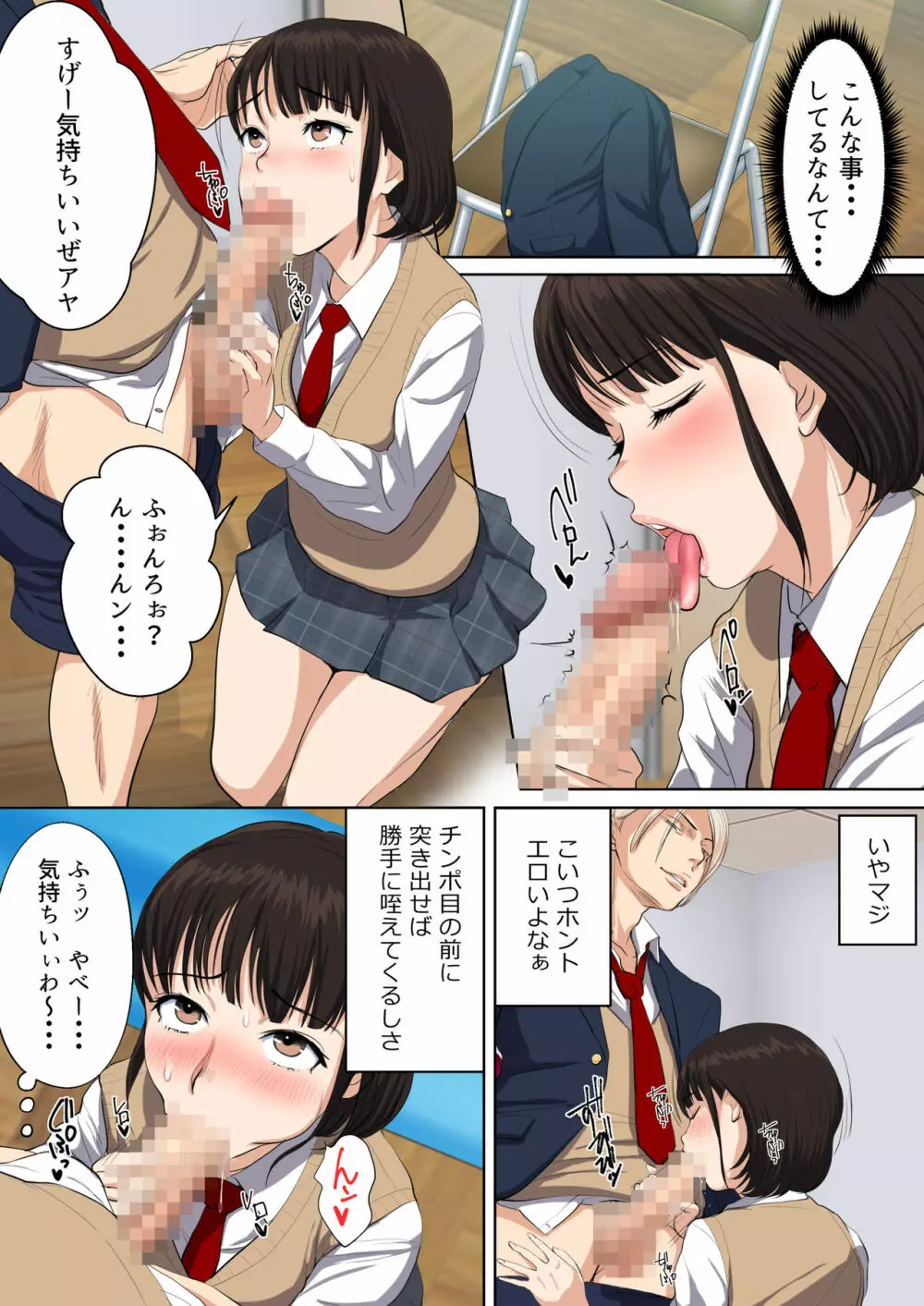 うわさのヤリ部屋 従姉と僕の初射精～女の穴って気持ちいいぃ! - page17