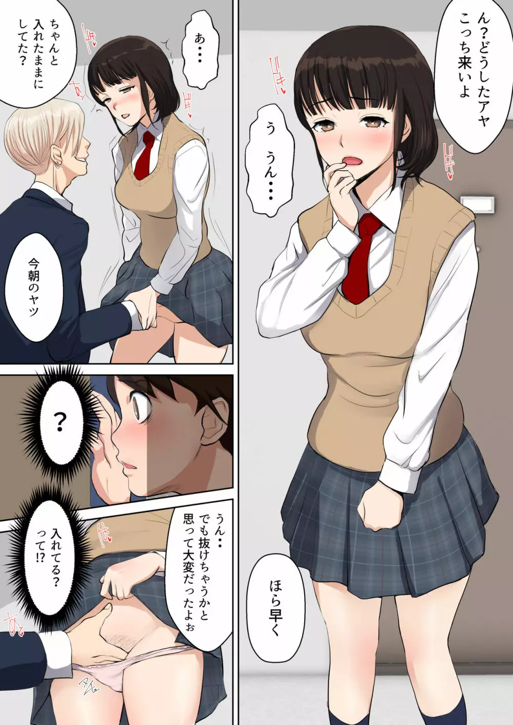 うわさのヤリ部屋 従姉と僕の初射精～女の穴って気持ちいいぃ! - page37