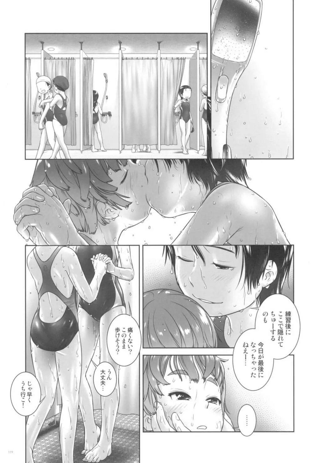 東京ロリンピック - page119