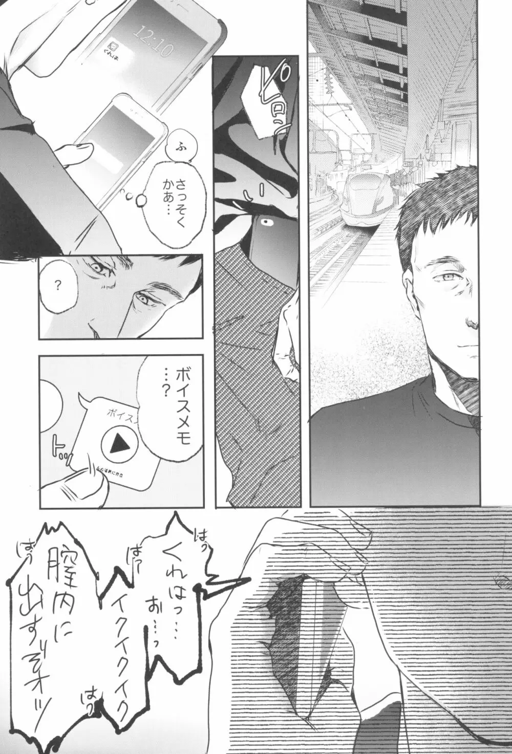 東京ロリンピック - page153