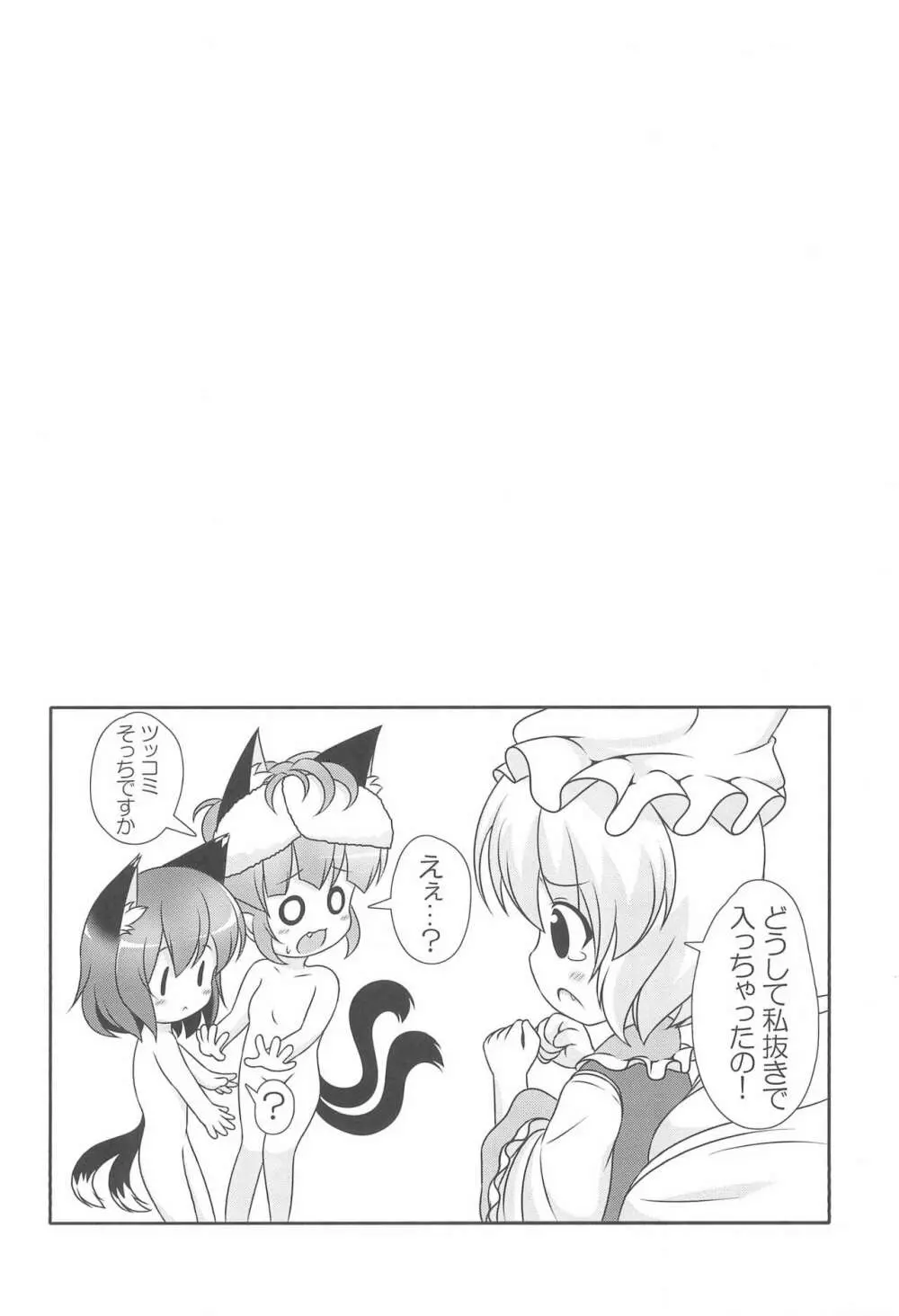 オレンジ色のおもちゃ箱 - page20