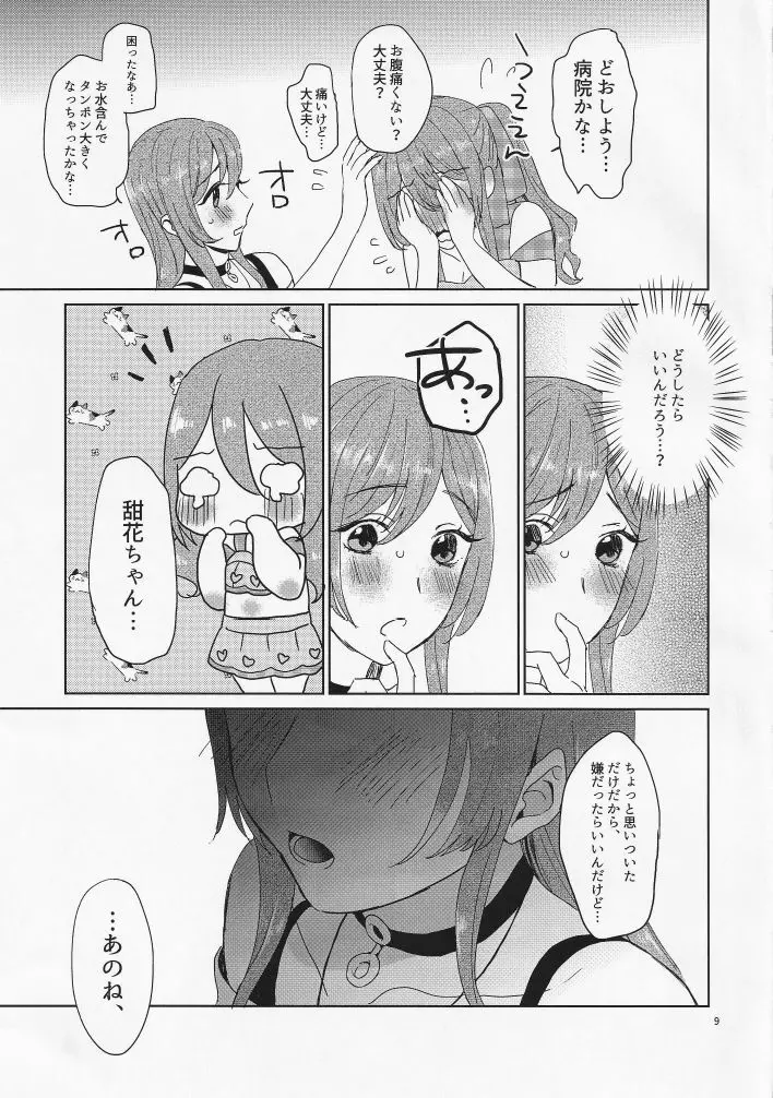 なーちゃんどうしよう!!水着の撮影なのに生理がきちゃった! - page10