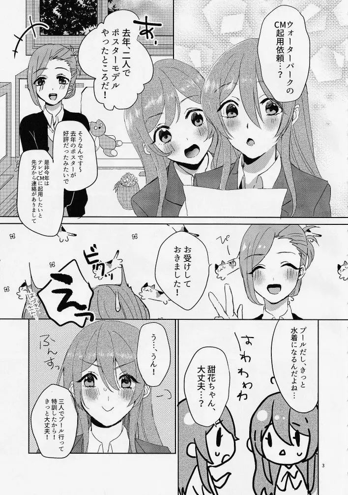 なーちゃんどうしよう!!水着の撮影なのに生理がきちゃった! - page4