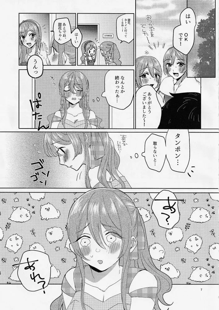 なーちゃんどうしよう!!水着の撮影なのに生理がきちゃった! - page8