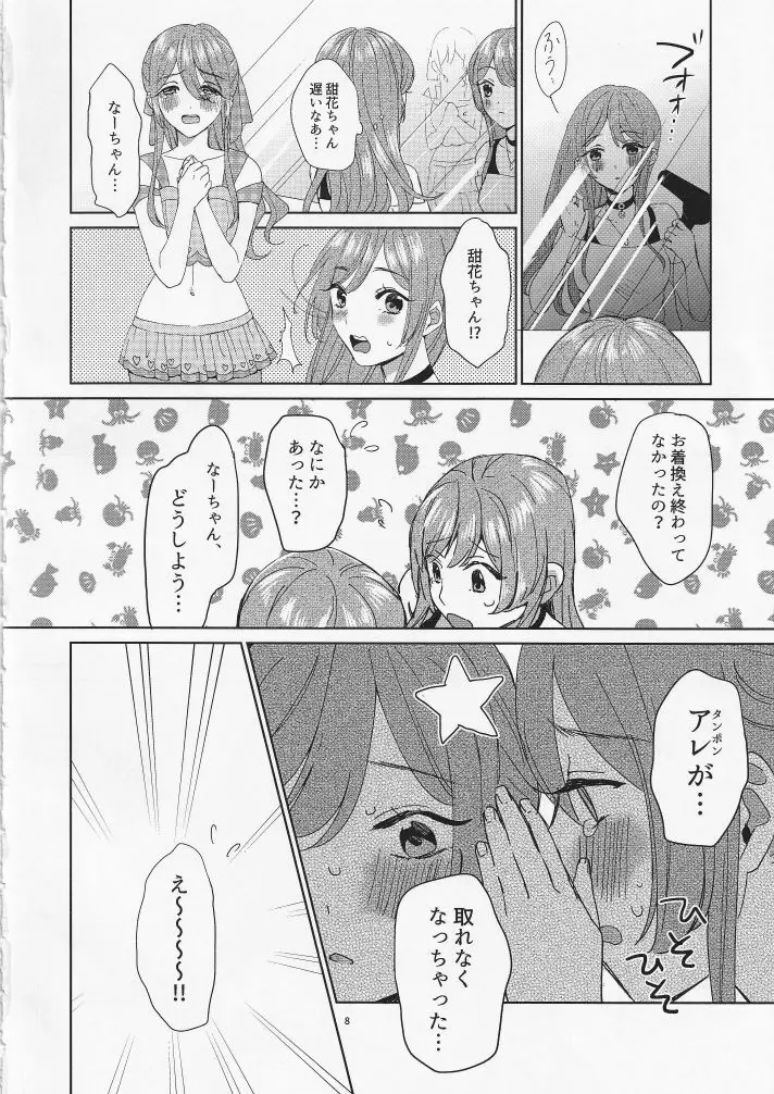 なーちゃんどうしよう!!水着の撮影なのに生理がきちゃった! - page9