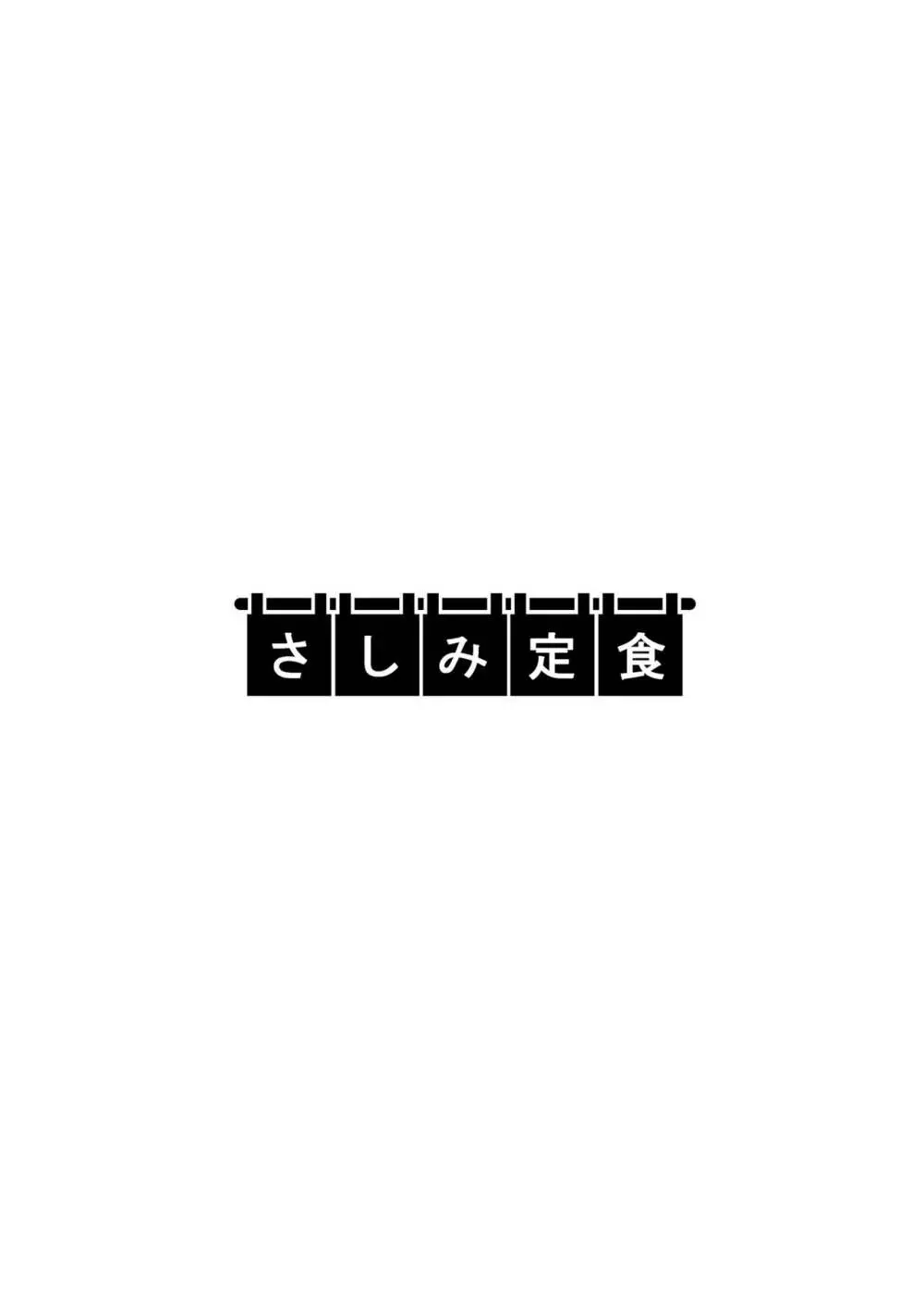 夫の頼みで他人棒を受け入れた妻～夫以上の快感を教え込まれた胎体（からだ）は誰を愛す～ - page50