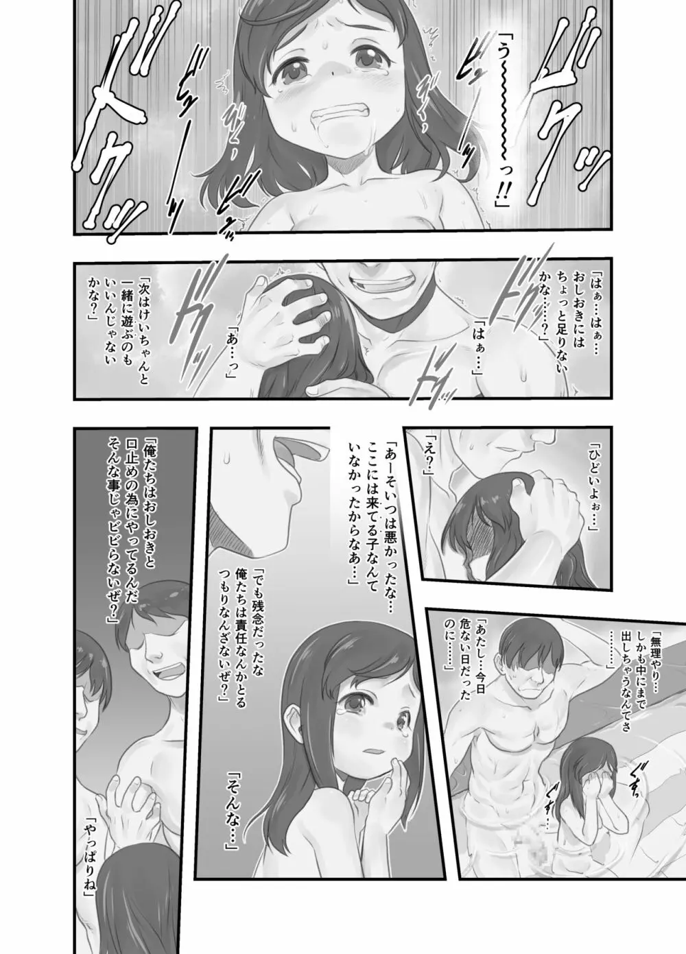 一番銭湯 ～ごばんめ～ - page3