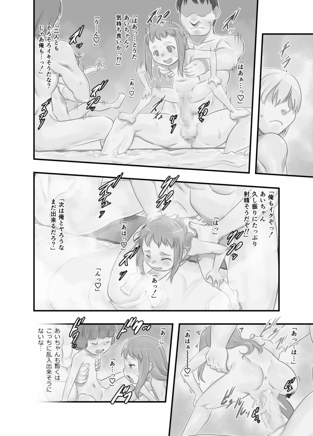 一番銭湯 ～ごばんめ～ - page9