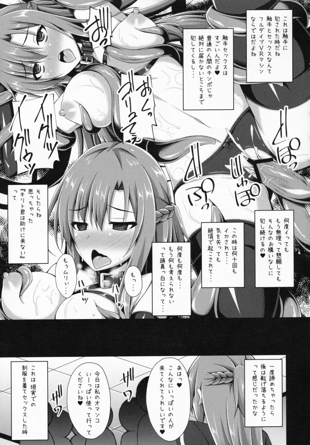 俺の愛した彼女はもういない… - page10