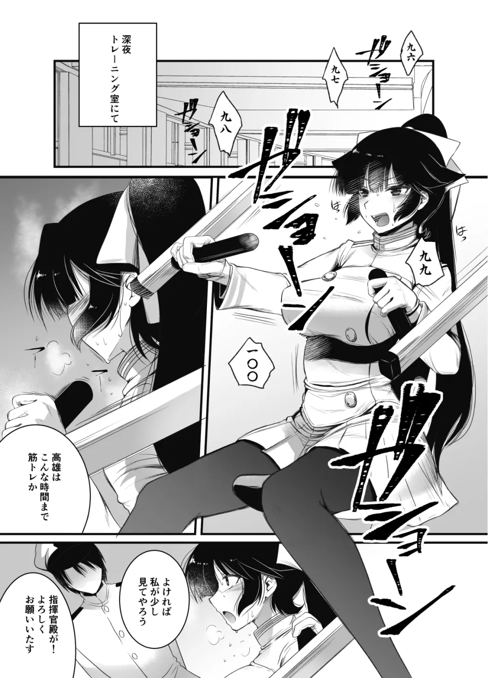 翔鶴姉の性術教室 - page29