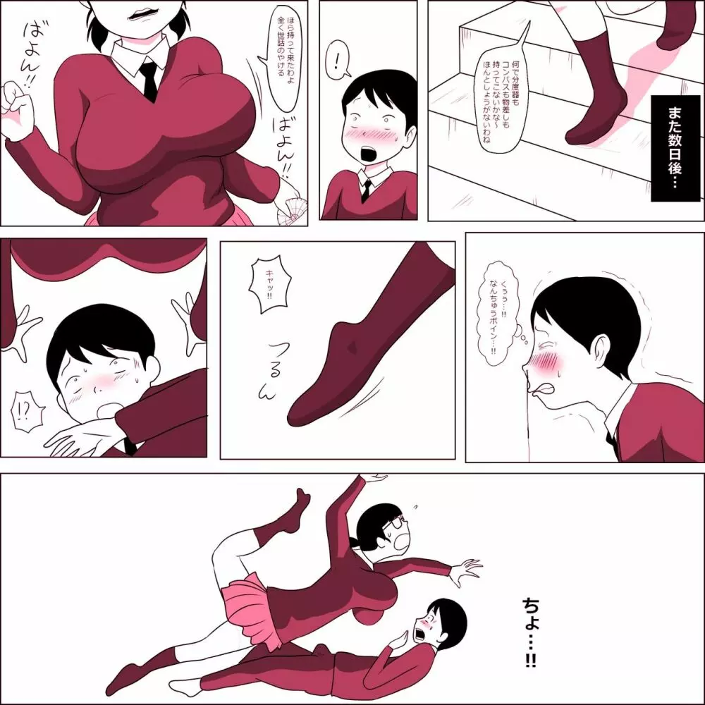 ガリ勉女の宮田さん～濃厚ちんぺろ～編 - page11