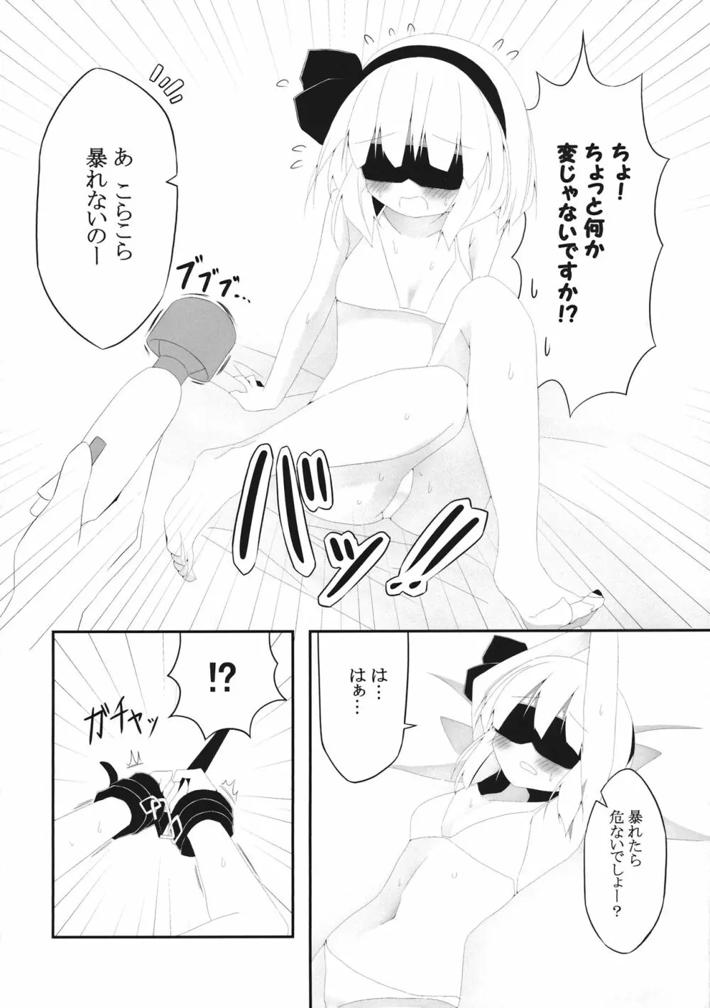 妖夢ずへぶん - page11