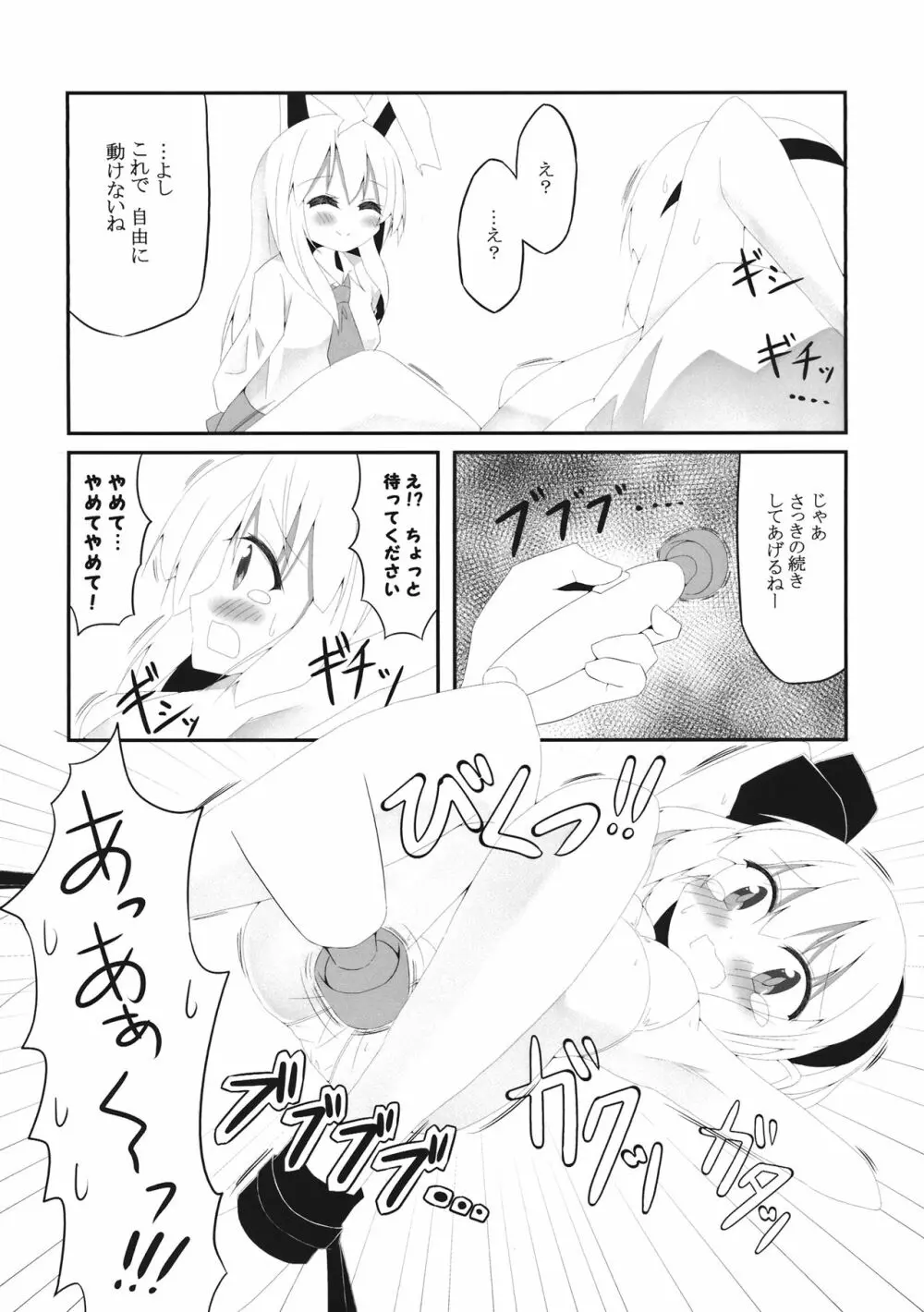 妖夢ずへぶん - page13