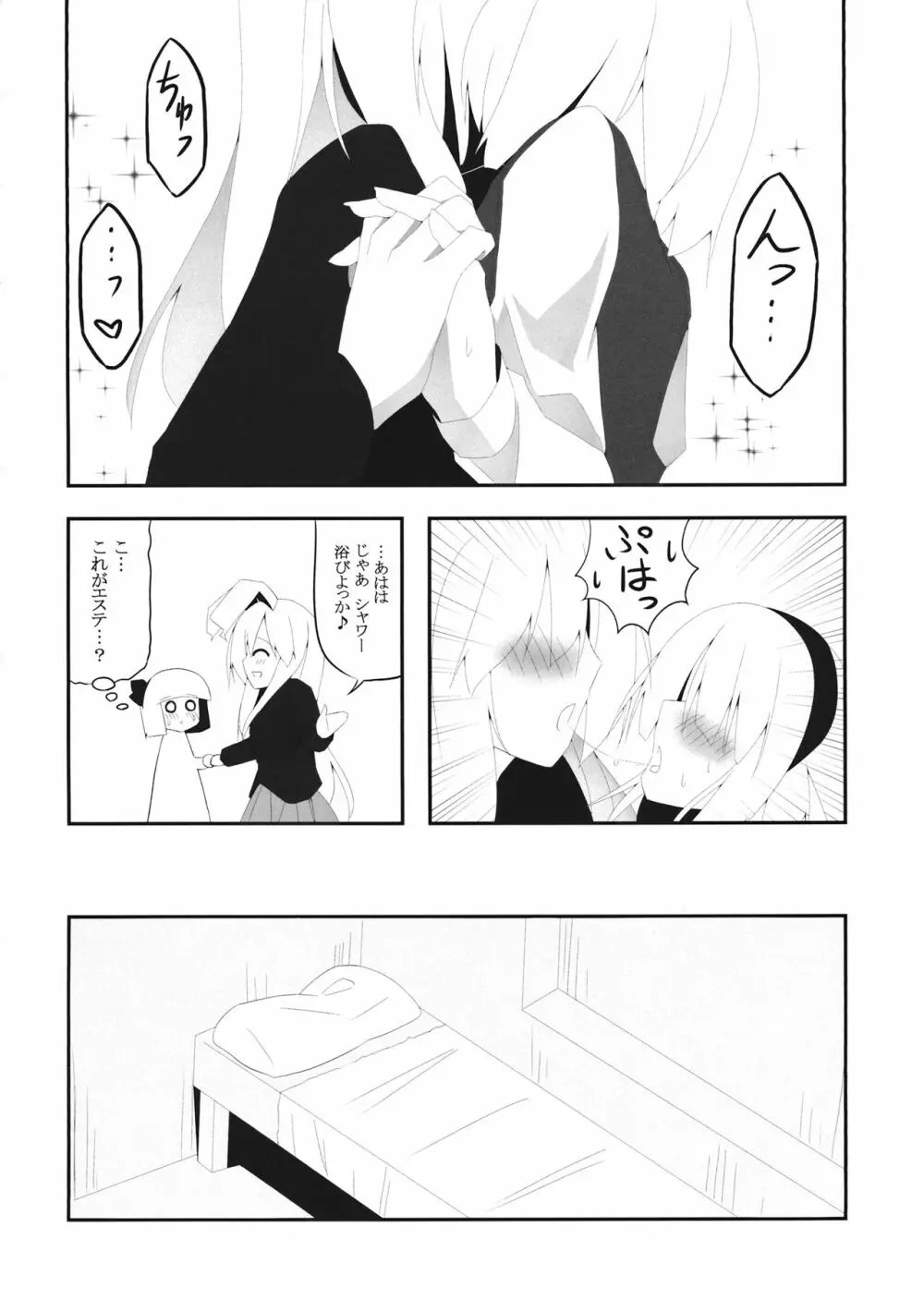 妖夢ずへぶん - page7