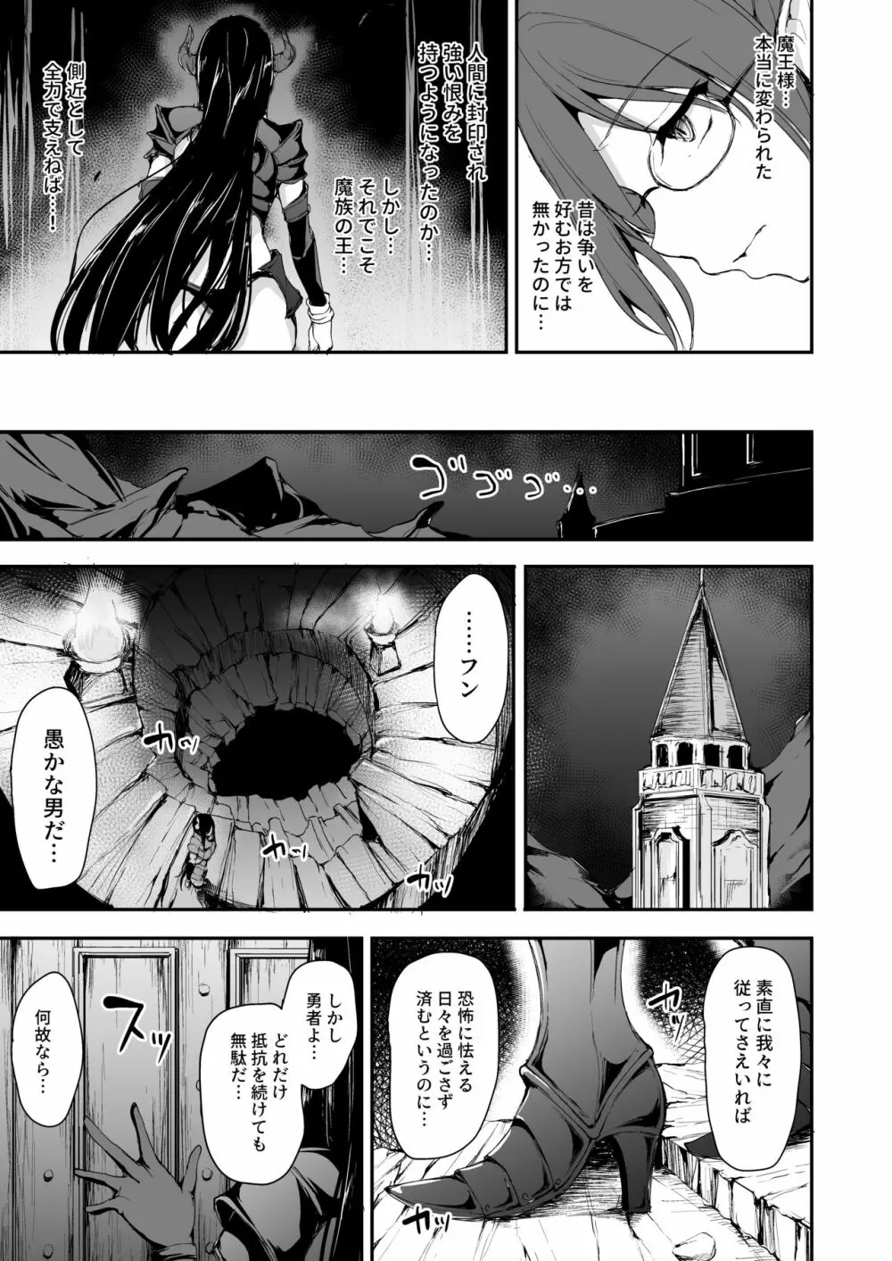 異世界ハーレム物語5～対決!!淫乱サキュバス姉妹!～ - page56
