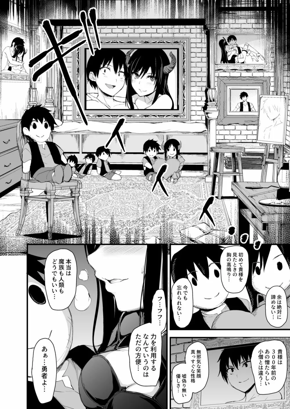 異世界ハーレム物語5～対決!!淫乱サキュバス姉妹!～ - page57