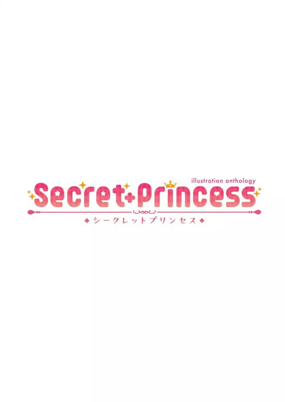 Secret+Princess - page2