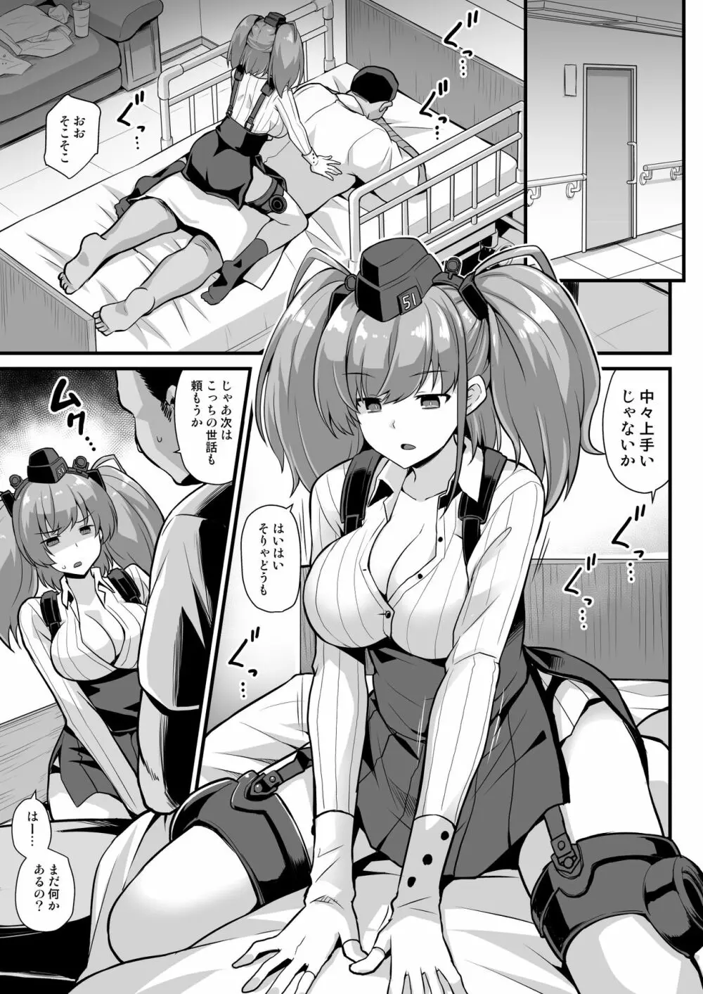 艦娘着任前夜Atlanta胸性奉仕活動 - page3