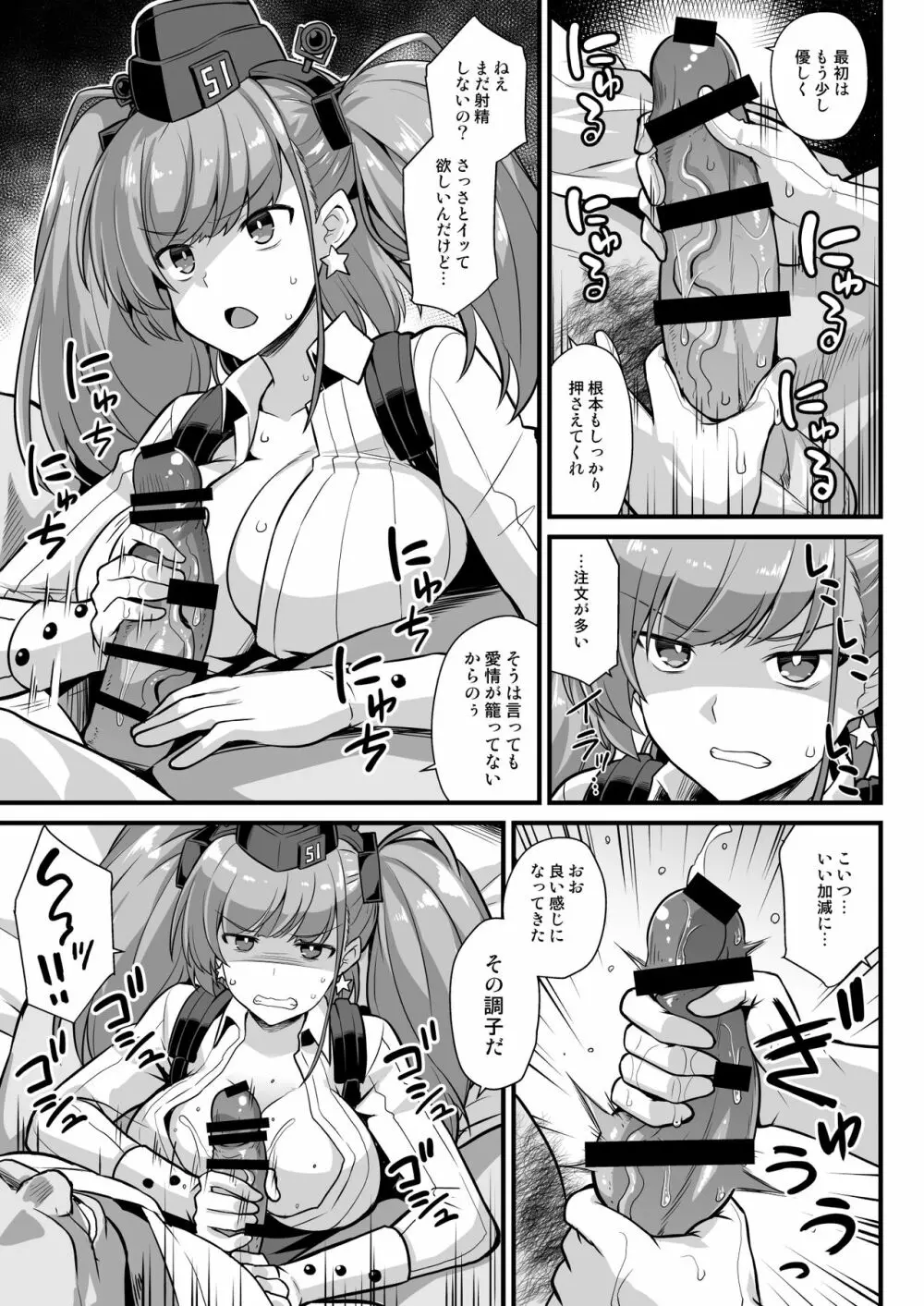 艦娘着任前夜Atlanta胸性奉仕活動 - page7