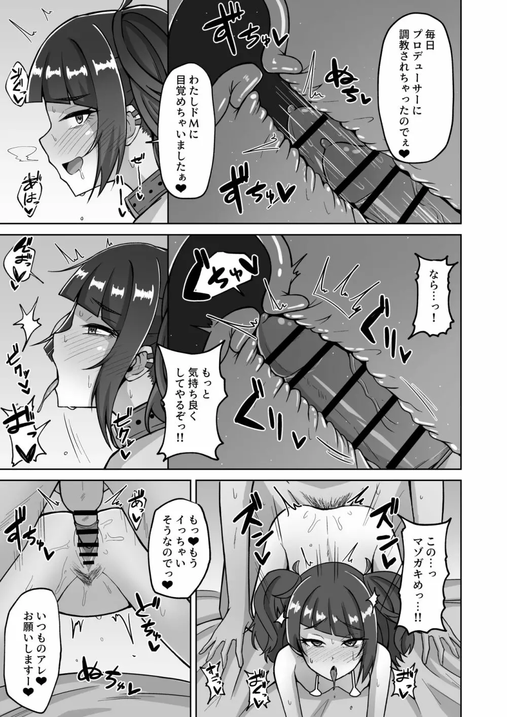 まみみトリップ!! - page11