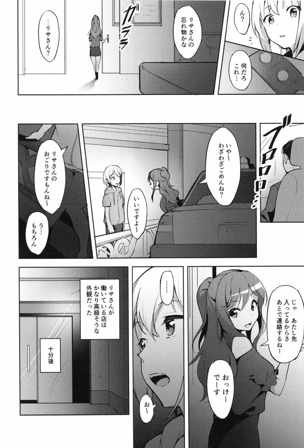 働き方改革 - page19