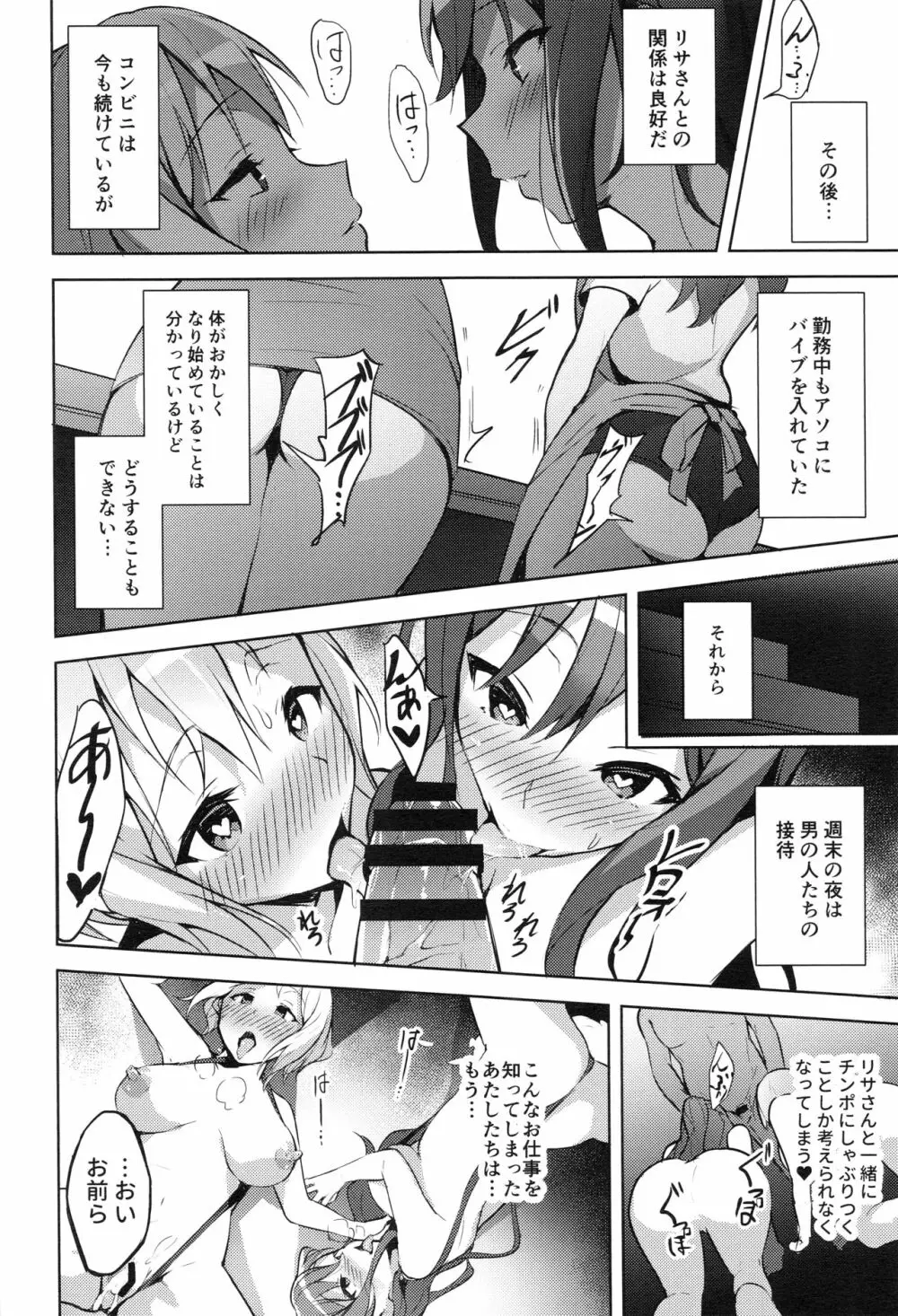 働き方改革 - page31