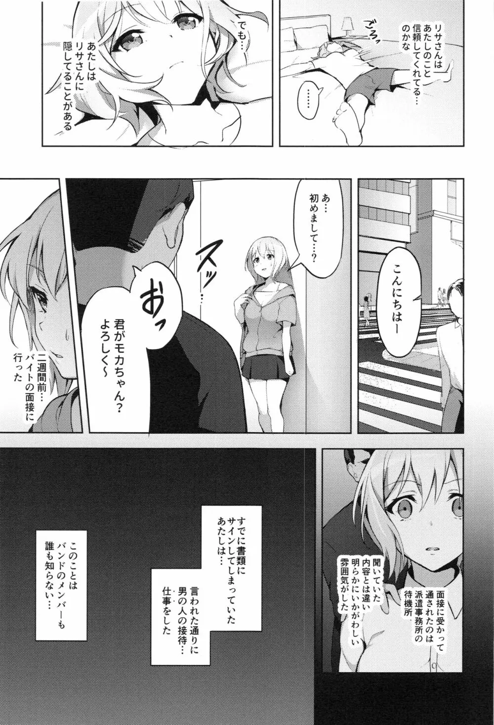 働き方改革 - page4