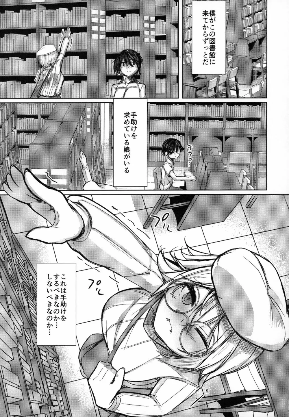 けもけもみみみみ - page38