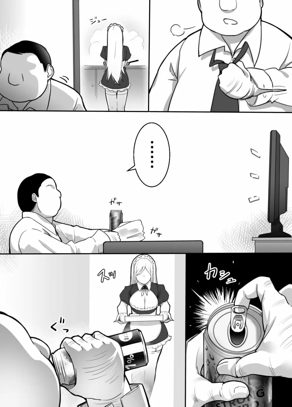 ヒロインと竿役が一度も喋らないエロマンガ - page10