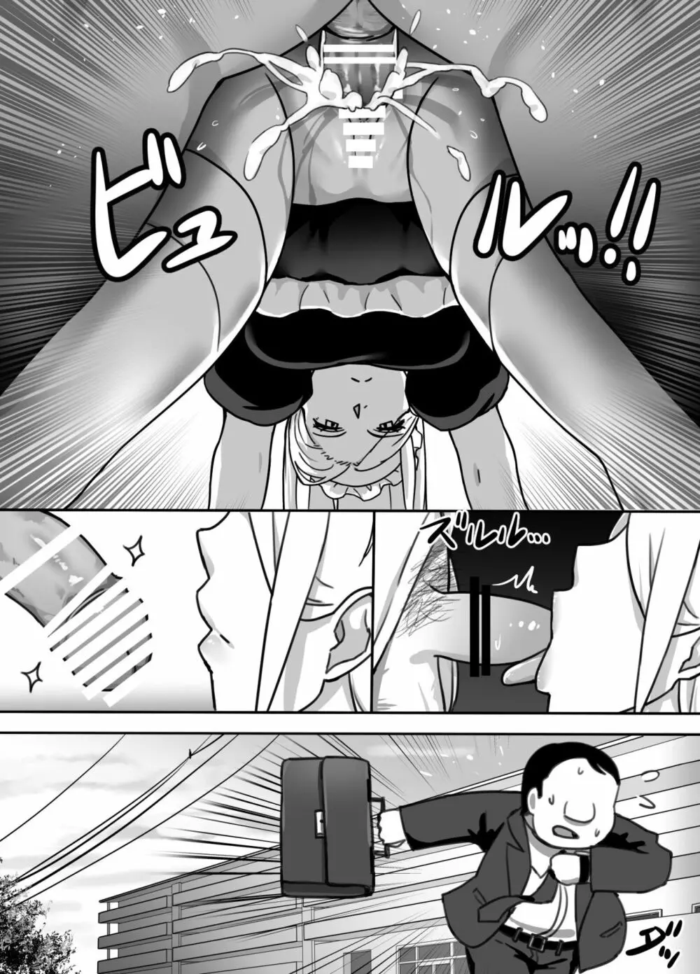 ヒロインと竿役が一度も喋らないエロマンガ - page35