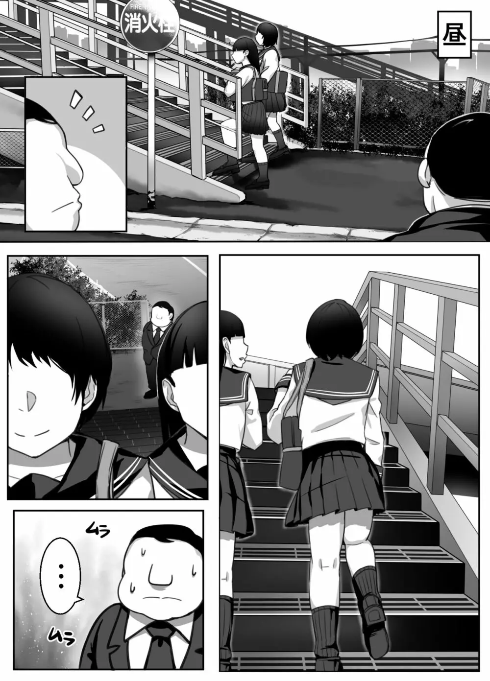 ヒロインと竿役が一度も喋らないエロマンガ - page36