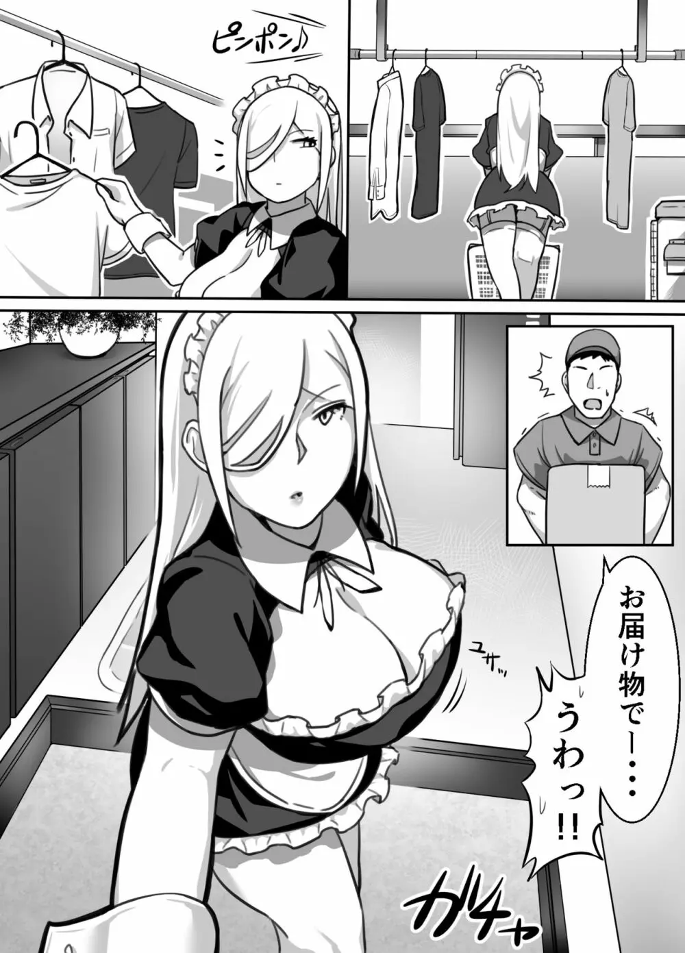 ヒロインと竿役が一度も喋らないエロマンガ - page51