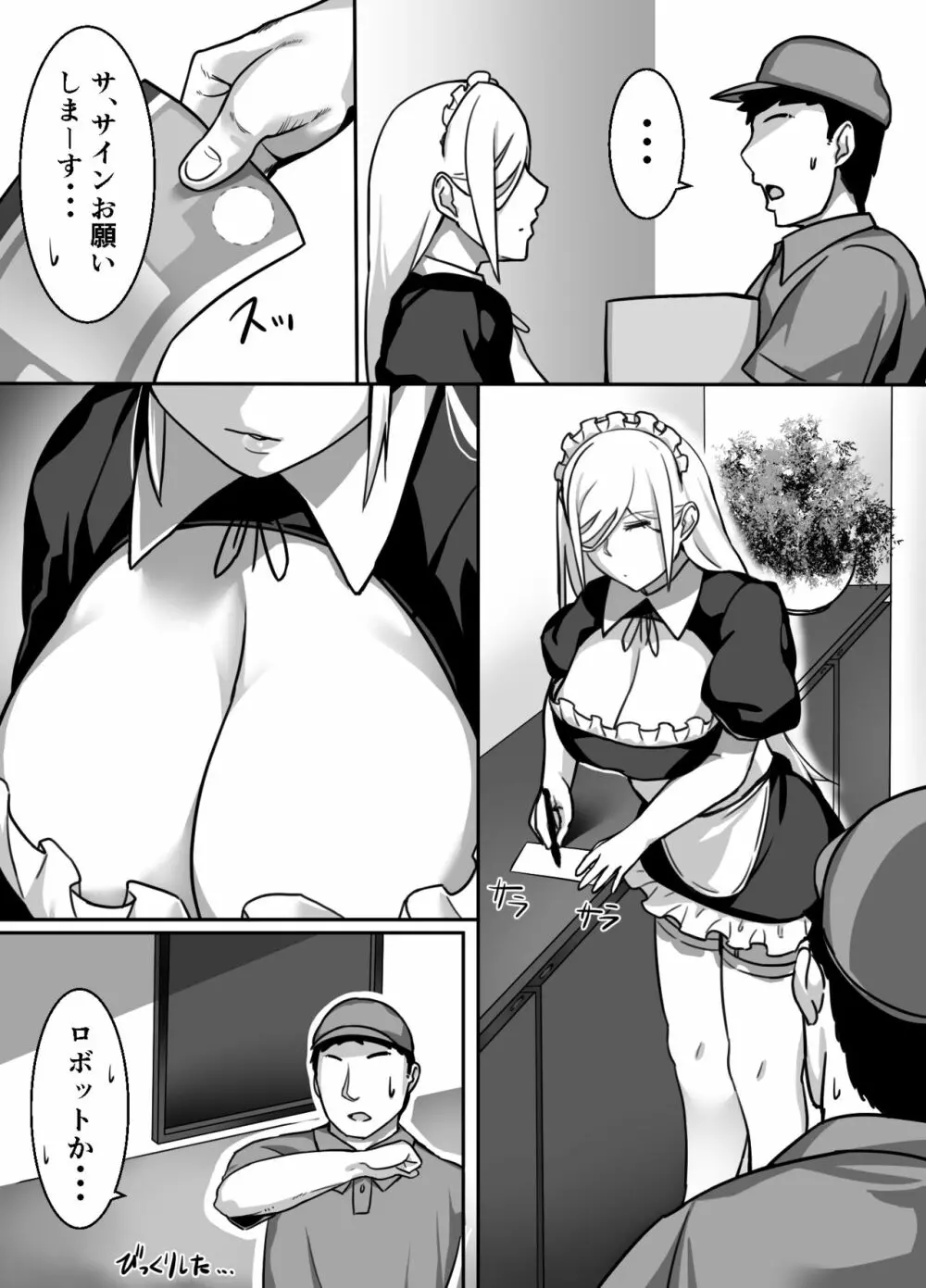 ヒロインと竿役が一度も喋らないエロマンガ - page52