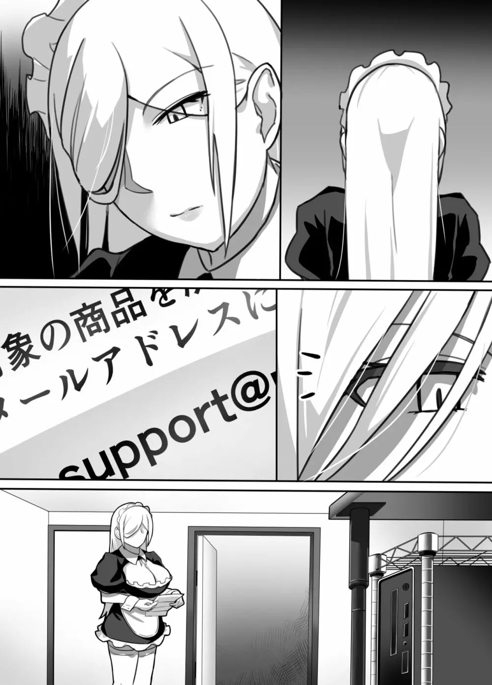 ヒロインと竿役が一度も喋らないエロマンガ - page55