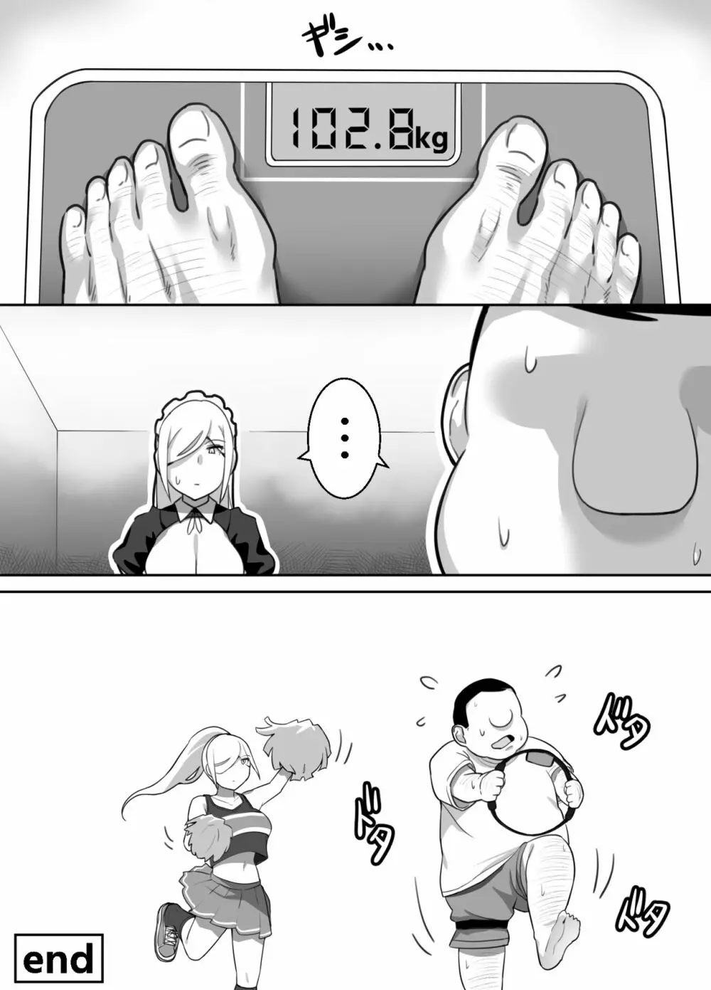 ヒロインと竿役が一度も喋らないエロマンガ - page78