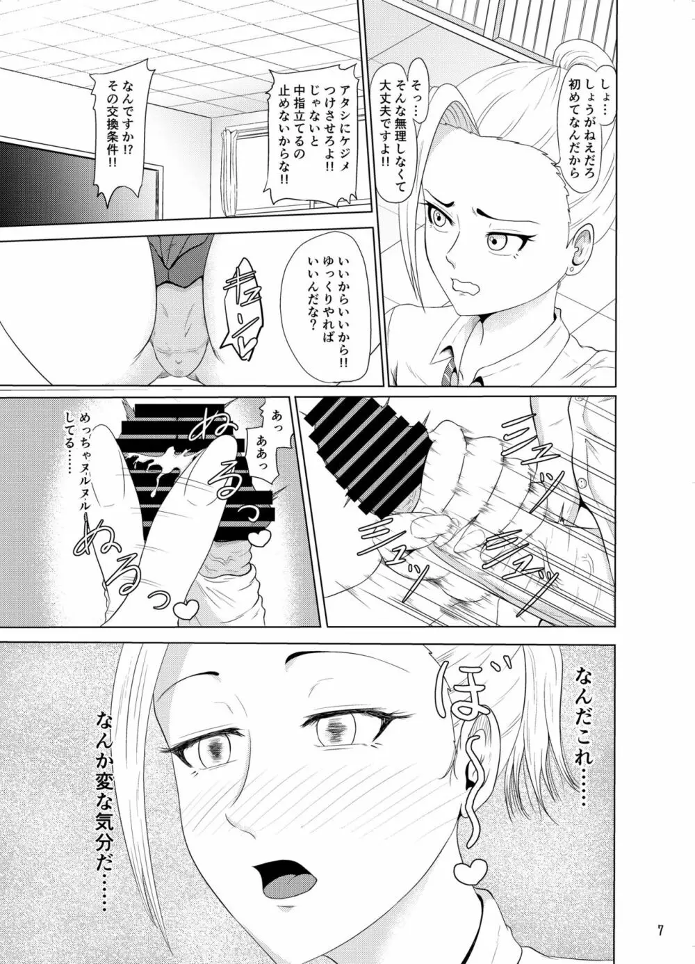 せんたーぶりっじ - page8