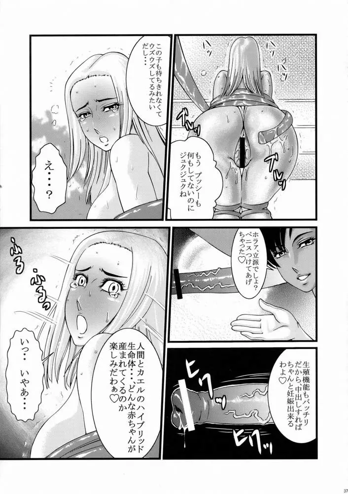 乱舞流X - page36