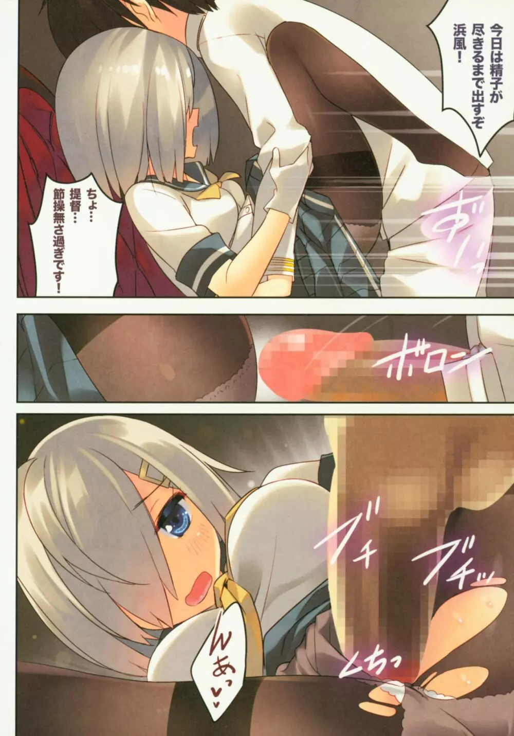 艦娘整備目録 - page103