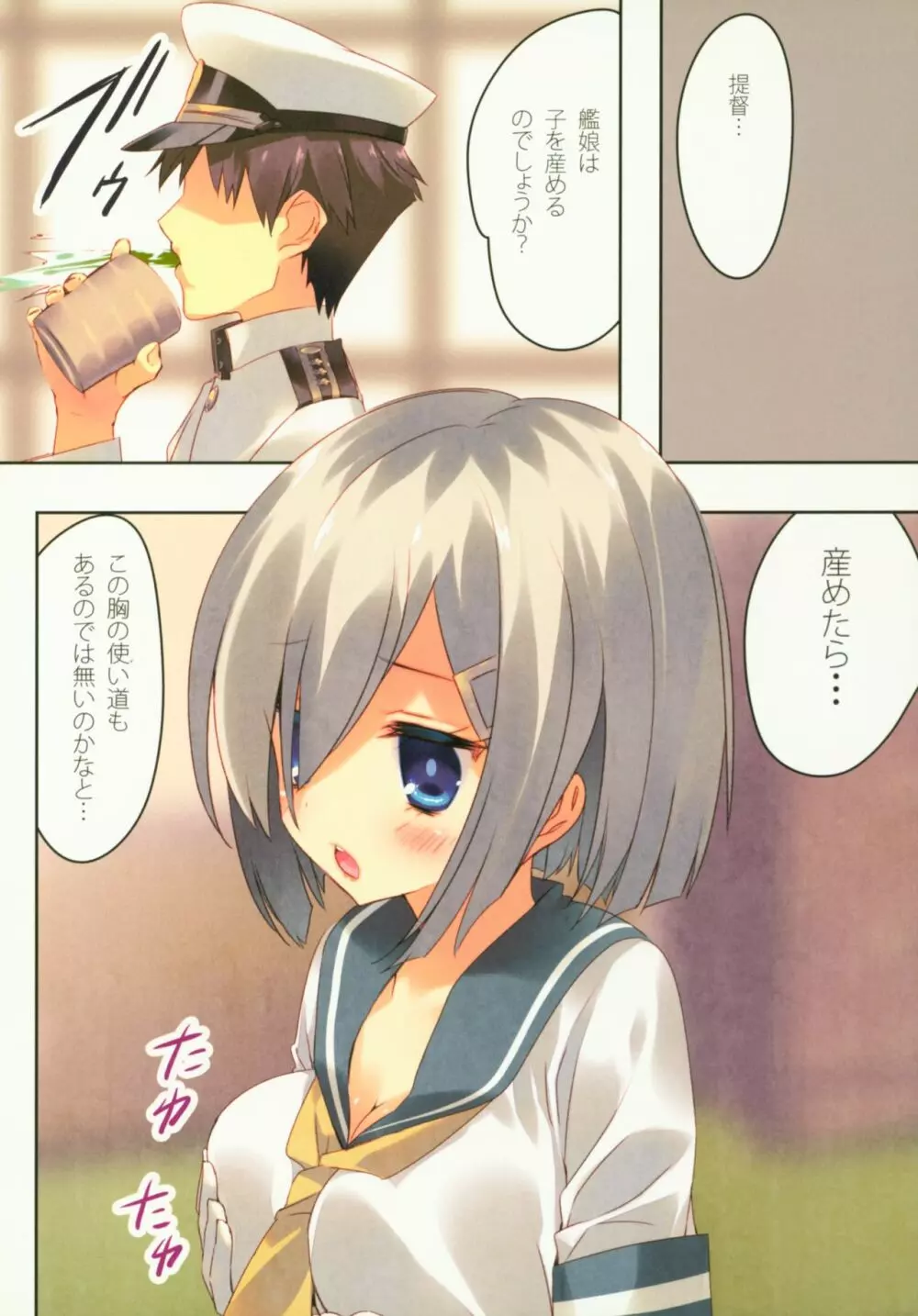 艦娘整備目録 - page21